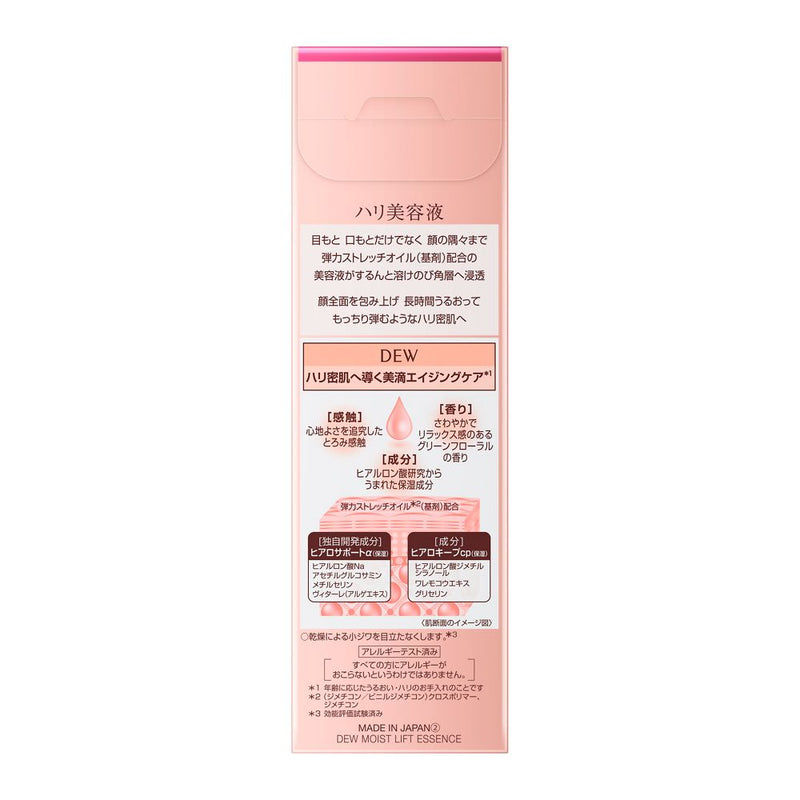 Kanebo DEW Moist Lift Essence 45g