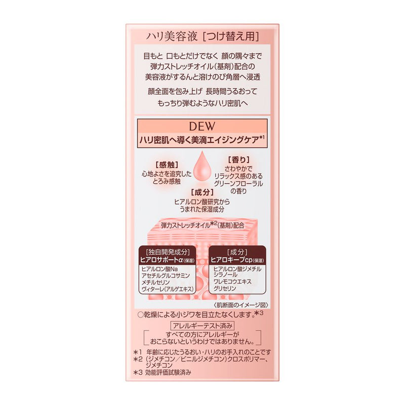 Kanebo 嘉娜宝 DEW Moist Lift Essence (Refill) 45g