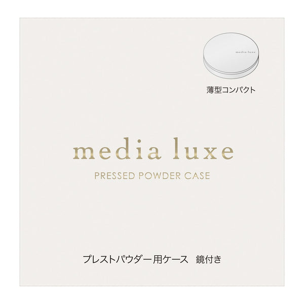 Case for Media Lux Pressed Powder