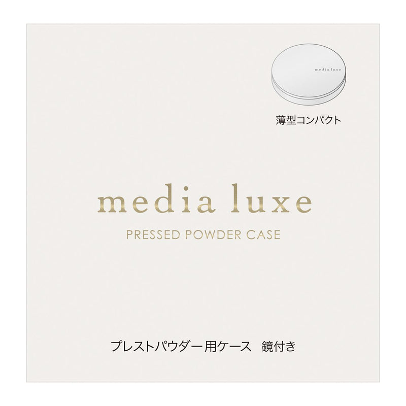 Media Luxe 粉饼盒