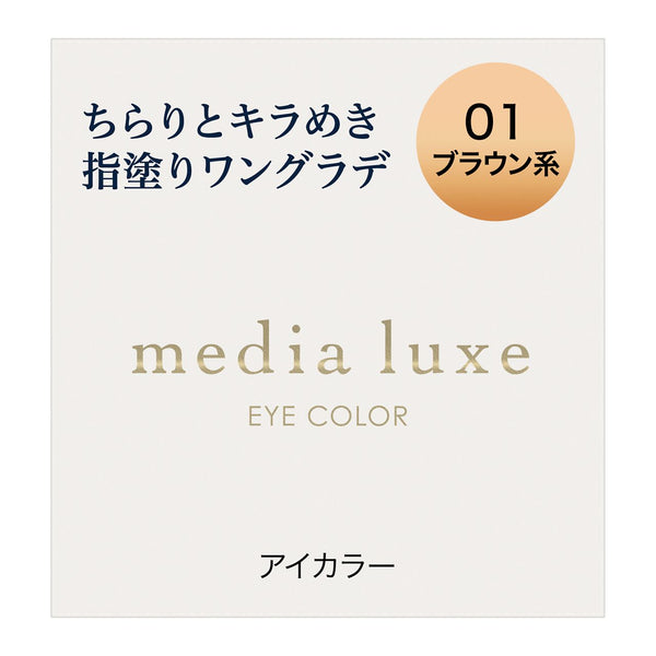 Media Luxe Eye Color 01