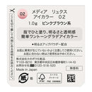 メディア　リュクス　アイカラー　０２