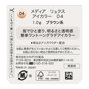 メディア　リュクス　アイカラー　０４