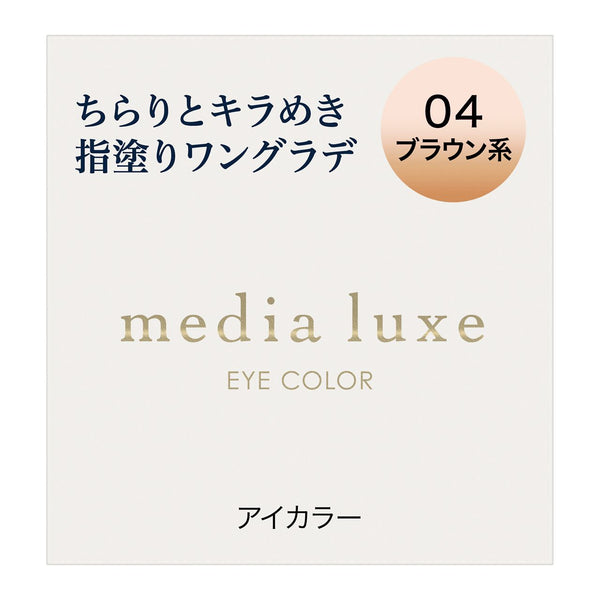 Media Luxe Eye Color 04