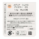 メディア　リュクス　アイカラー　０５