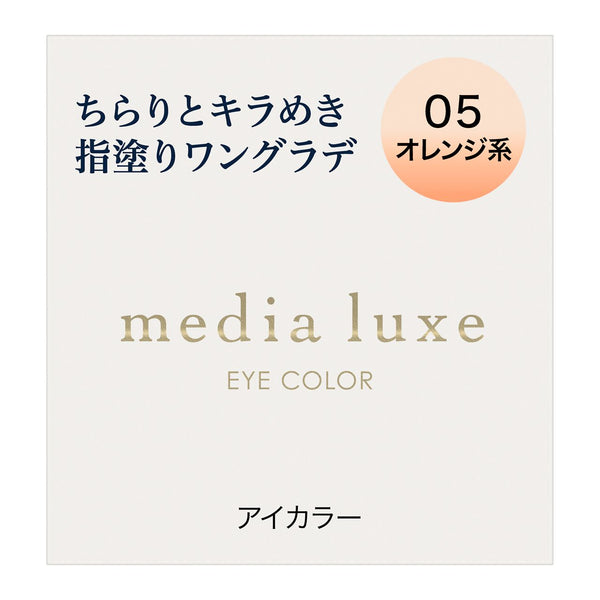 Media Luxe Eye Color 05