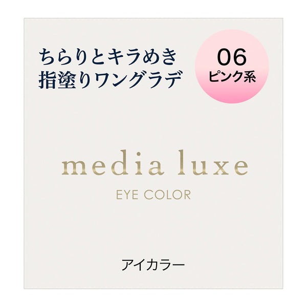 Media Luxe Eye Color 06