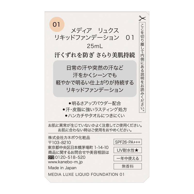 Media Luxe Liquid Foundation 01