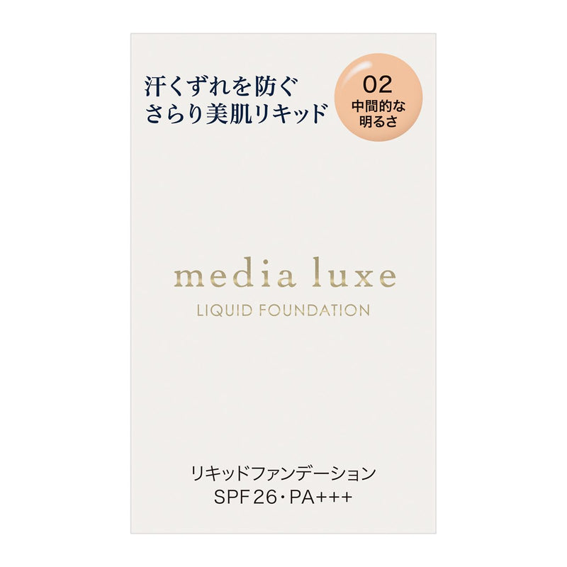 Media Luxe 粉底液 02