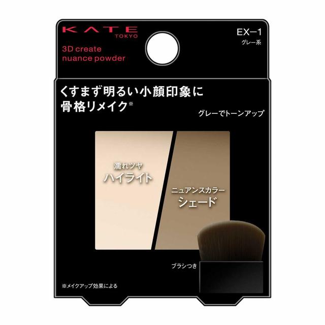 カネボウ KATE（ケイト） 3DクリエイトニュアンスパウダーEXー1 3.4g