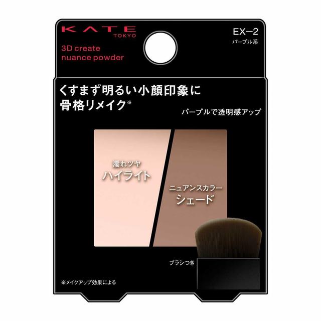 カネボウ KATE（ケイト） 3DクリエイトニュアンスパウダーEXー2 3.4g