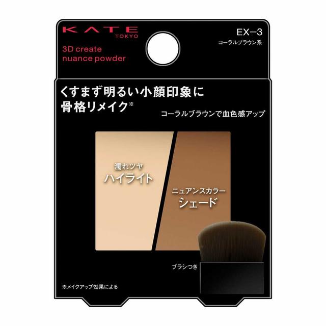 カネボウ KATE（ケイト） 3DクリエイトニュアンスパウダーEXー3 3.4g