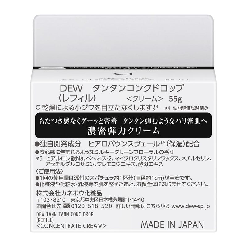 カネボウ DEW(デュウ） タンタンコンクドロップ レフィル55g