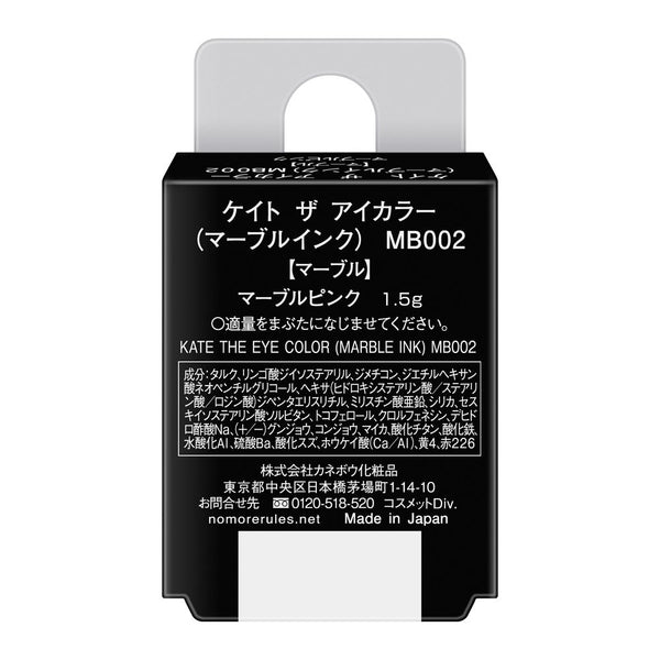 Kanebo KATE The Eye Color (Marble Ink) MB002 1.5g