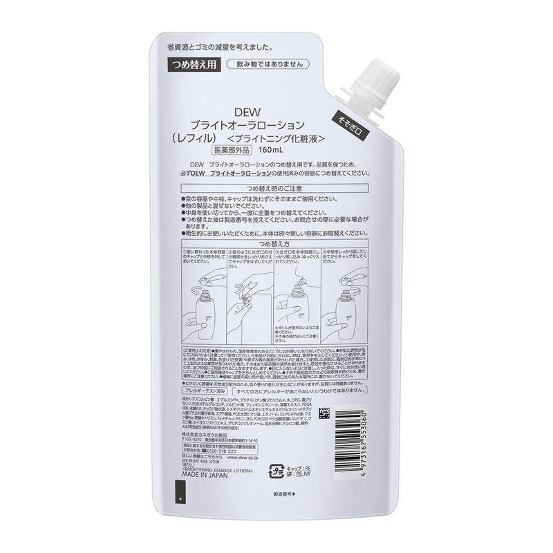 【医薬部外品】カネボウ DEW デュウ ブライトオーラローション  レフィル  160ml