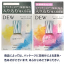 【訳アリ！アウトレット】カネボウ DEW キャビアドットブースター セットa 40ml+40ml▼返品・キャンセル不可