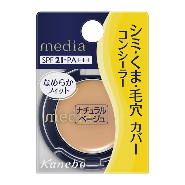 佳丽宝 Media Concealer S Natural Beige