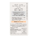 カネボウ メディア リュクス スムースビューティーベース ベージュ 30ml