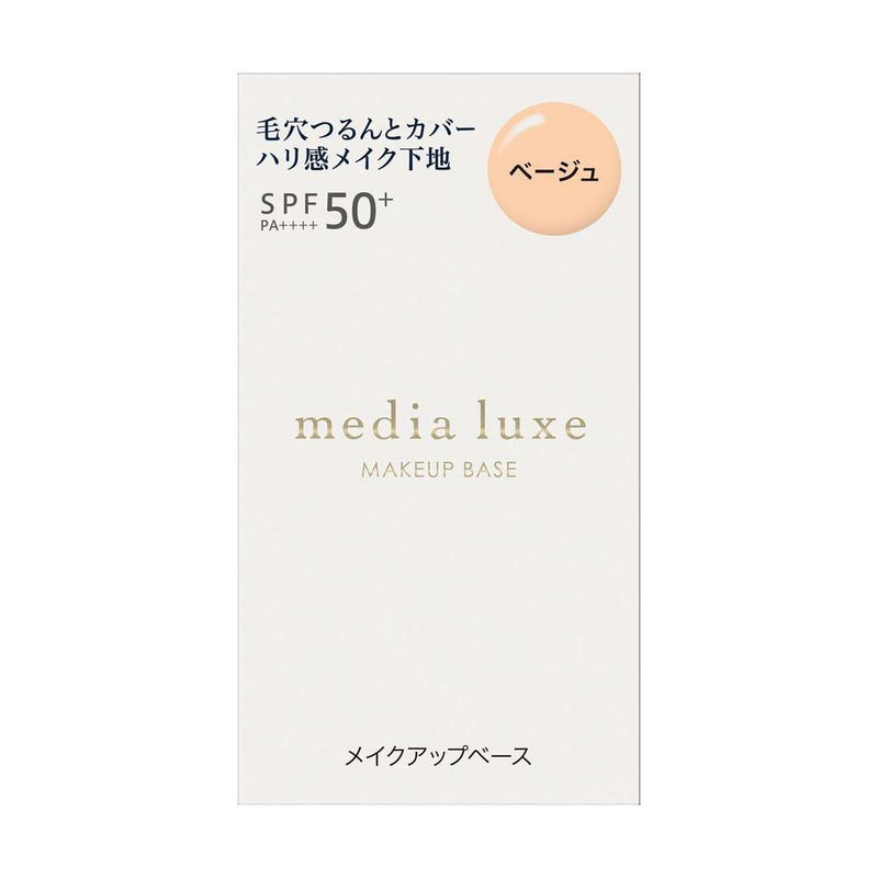 カネボウ メディア リュクス スムースビューティーベース ベージュ 30ml