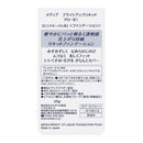 カネボウ メディア ブライトアップリキッド PO－B1 25g