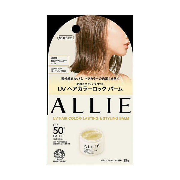 カネボウ ALLIE（アリィー） クロノビューティ UV ヘアカラーラスティング＆スタイリング バーム 35g