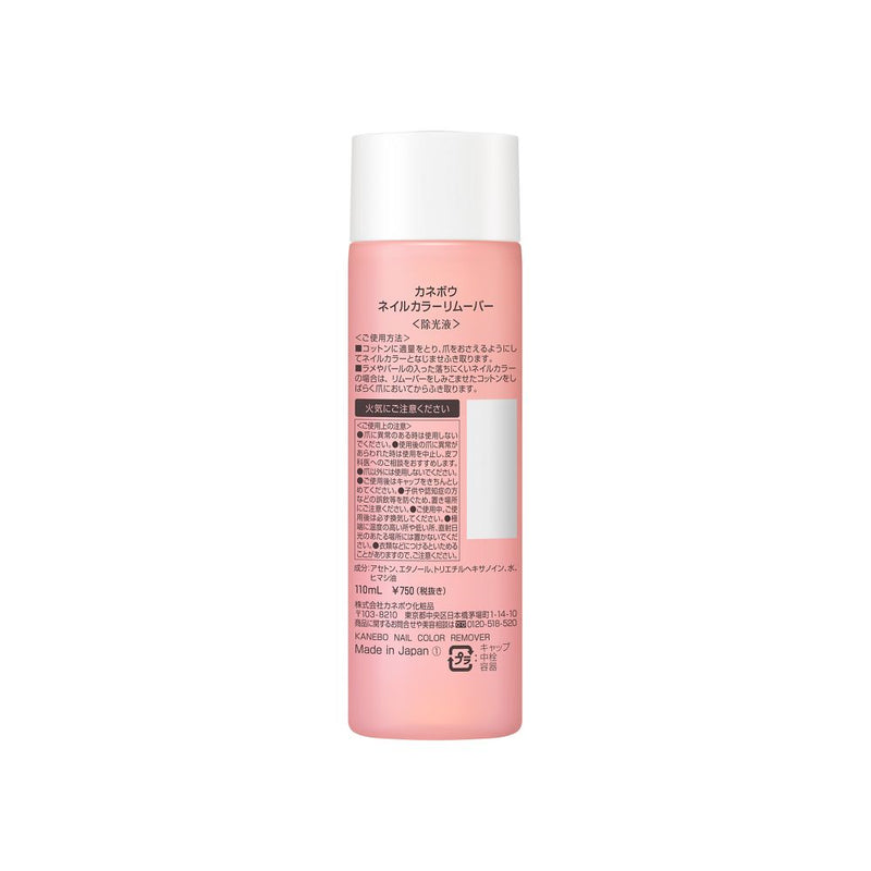 Kanebo Nail Color Remover 110ml