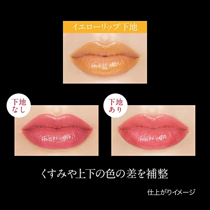 Kanebo KATE Lip Color Control Base EX1 | Sundrug Online Store
