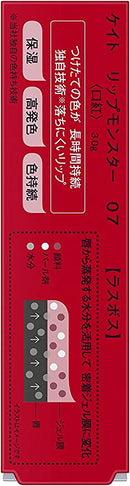 カネボウ KATE（ケイト） リップモンスター 07