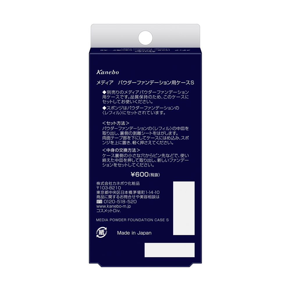CACURE DIANAGE パウダーファンデーションリフィルセット　未使用 ダイアナ オンラインショップ / ケキュア パウダー
