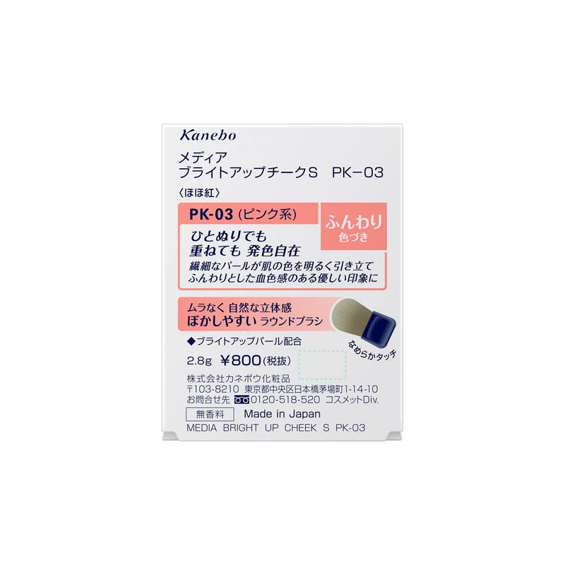 Kanebo Media Bright Up Cheek S PK-03