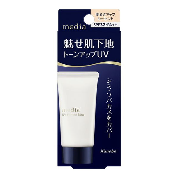 嘉娜宝 media UV protection base R 30g