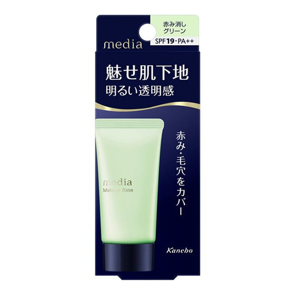 Kanebo Media Makeup Base R Green