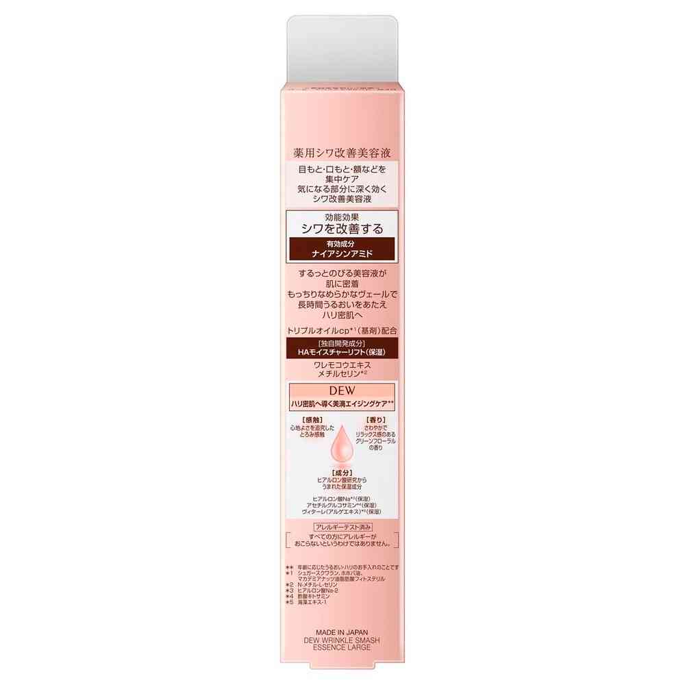 医薬部外品】【表示在庫限り 30％off】カネボウ DEW リンクル