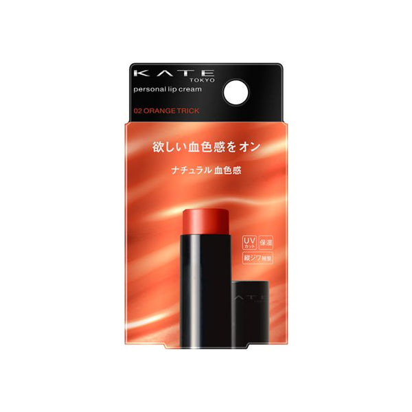 Kanebo Kate personal lip balm 02