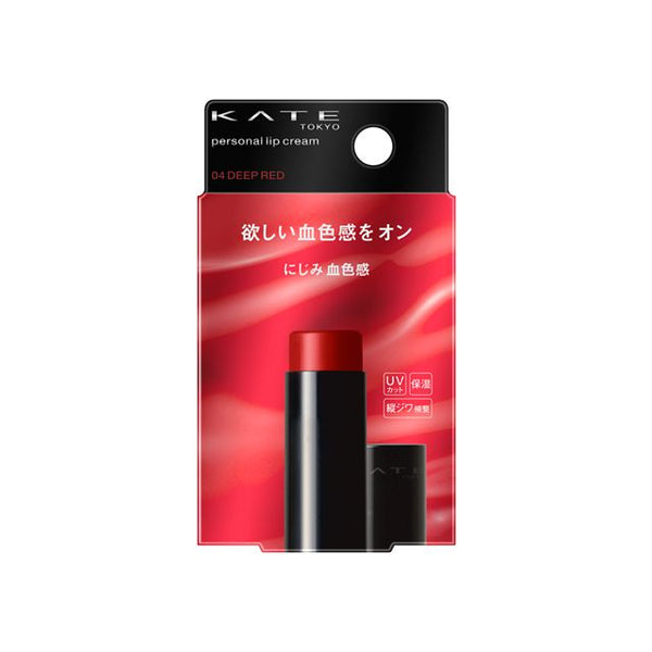 Kanebo Kate personal lip balm 04