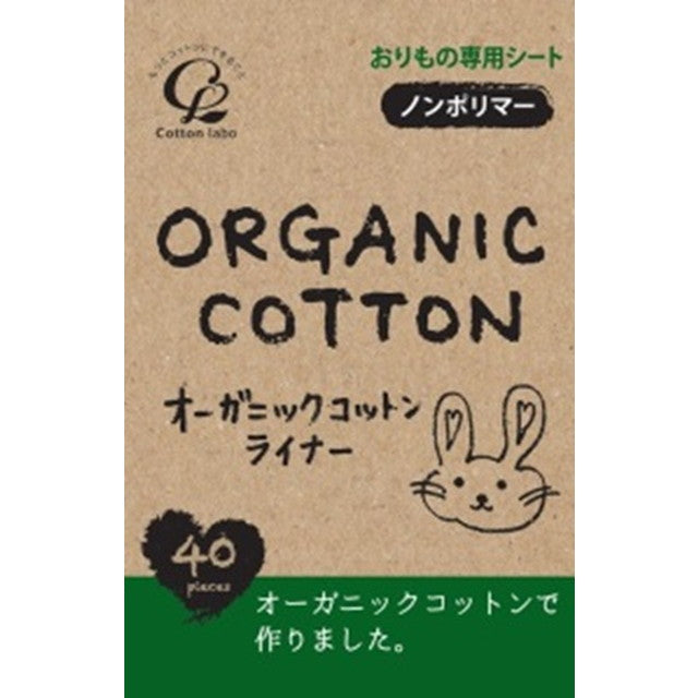Cotton Labo Organic Cotton Liner 40 Sheets *