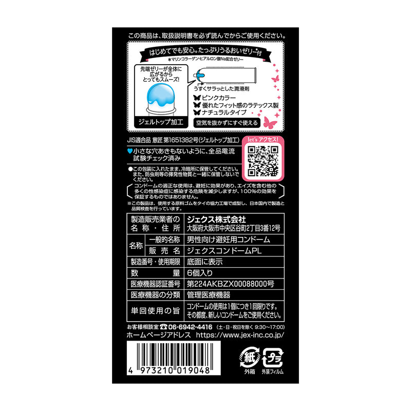 ジェクス グラマラスバタフライ モイスト500 6個