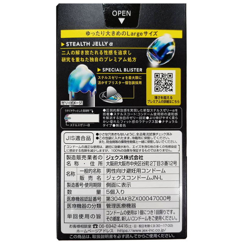 ジェクス ZONE Premium Lサイズ 5個