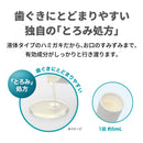 【医薬部外品】ジェクス ラクレッシュ EX薬用液体ハミガキ L8020乳酸菌 280ml