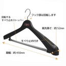 シンコハンガー S&F ジャケット回転式45 ブラック