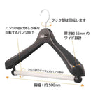 シンコハンガー ベストライン ジャケット回転スラックス50 ブラック