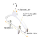 シンコハンガー モノクローゼット トップスハンガー クリップバー ホワイト