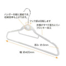 シンコハンガー モノクローゼット シャツハンガーフロッキー ホワイト 6本組