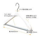 シンコハンガー モノクローゼット スーツハンガースリムストップ ホワイト  2本組