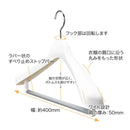 シンコハンガー モノクローゼット スーツハンガーストップ40 ホワイト