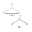 シンコハンガー モノクローゼット スーツハンガーストップ45 グレー