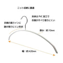 シンコハンガー MCニットハンガノンスリップ ホワイト 3本組 ×20セット