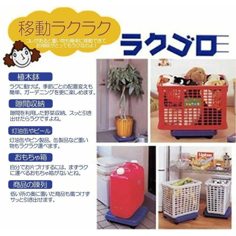 Sanko Plastic Cart with Casters Rakugoro L 1 piece