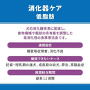 マルカン ベッツウェル 犬用療法食 消化器ケア低脂肪 3kg