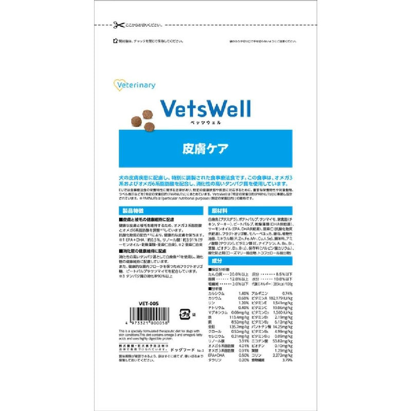 マルカン ベッツウェル 犬用療法食 皮膚ケア 1kg